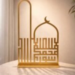 (محمد رسول الله)